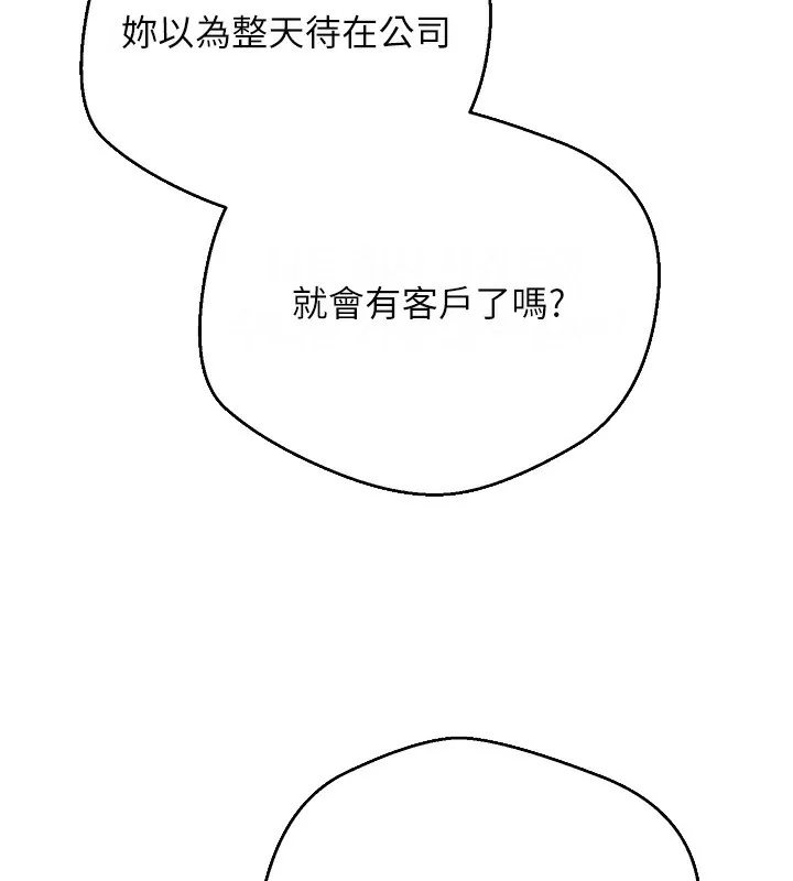 第15话-前上司找上门♥ 17