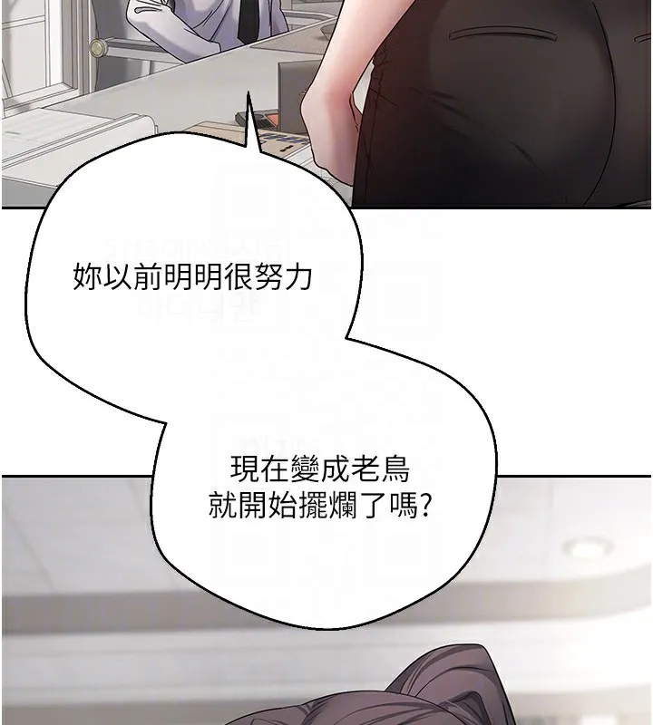 第15话-前上司找上门♥ 19