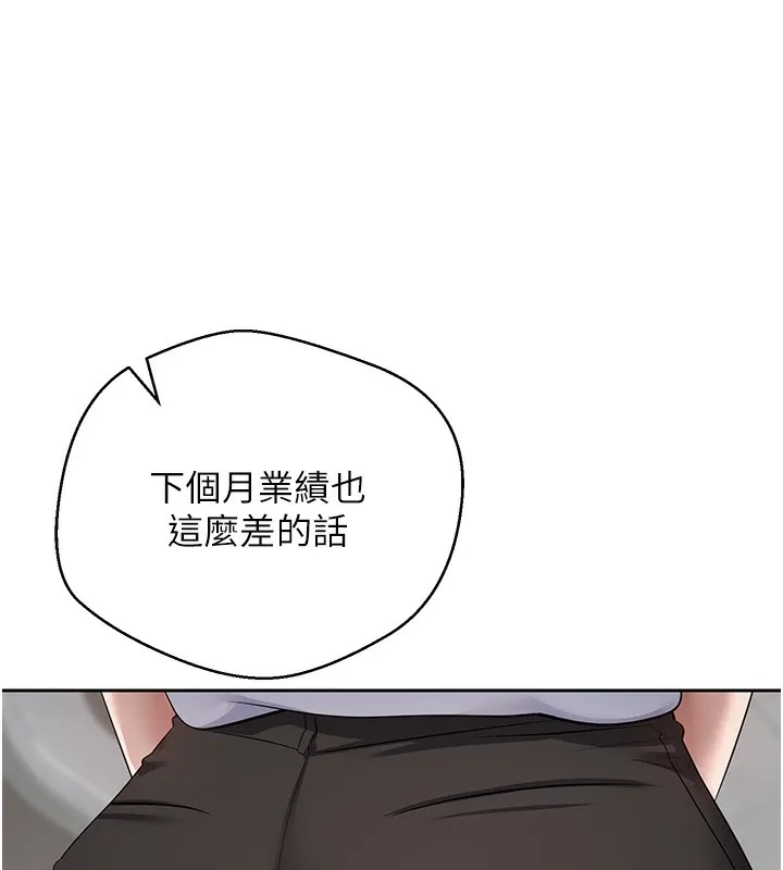 第15话-前上司找上门♥ 22