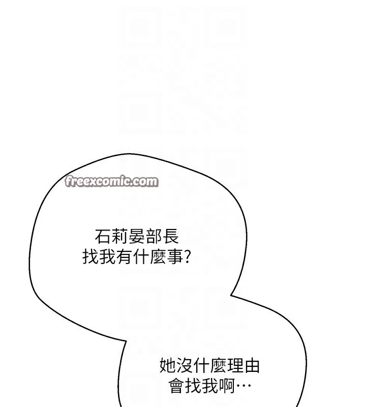 第15话-前上司找上门♥ 32
