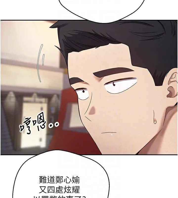 第15话-前上司找上门♥ 33