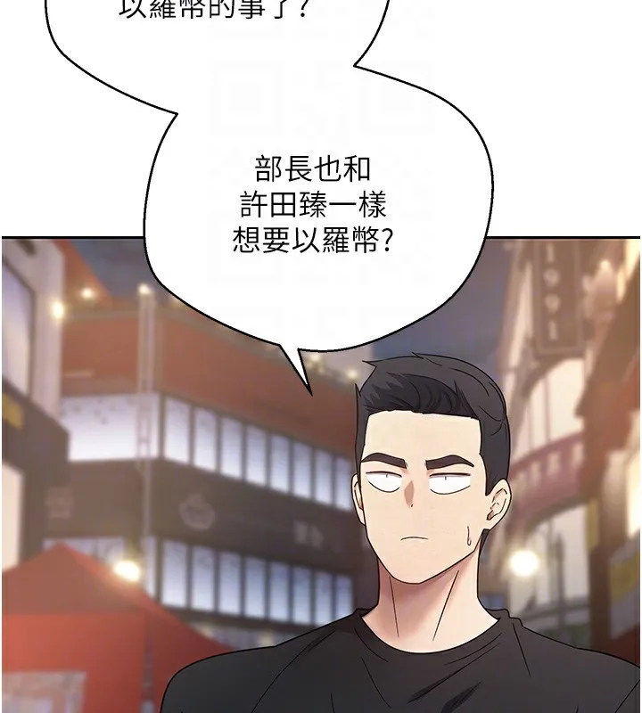 第15话-前上司找上门♥ 34