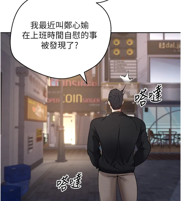 第15话-前上司找上门♥ 36
