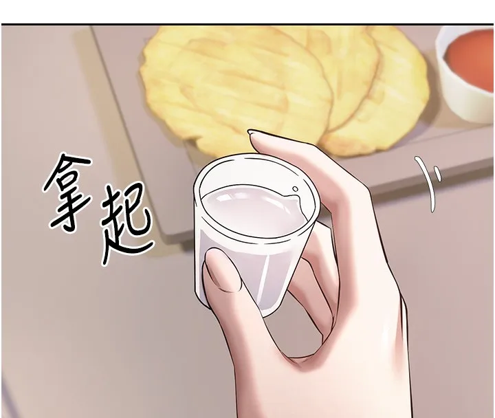 第15话-前上司找上门♥ 39