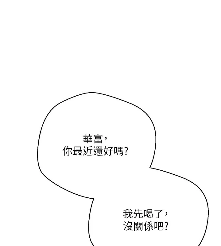 第15话-前上司找上门♥ 41