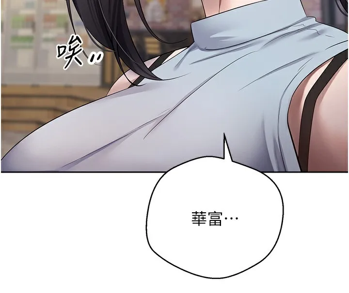 第15话-前上司找上门♥ 50