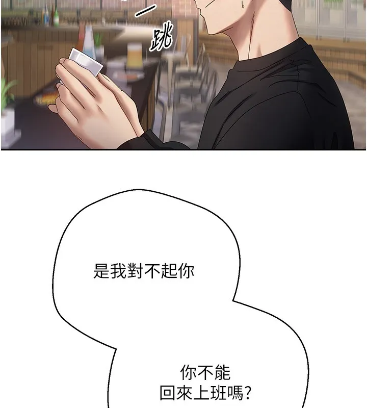 第15话-前上司找上门♥ 52