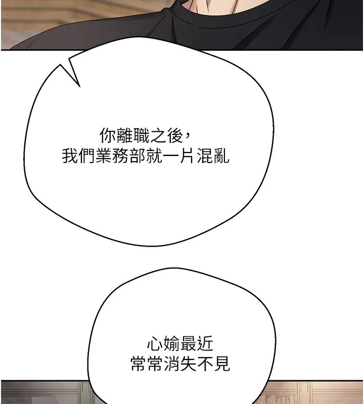 第15话-前上司找上门♥ 56