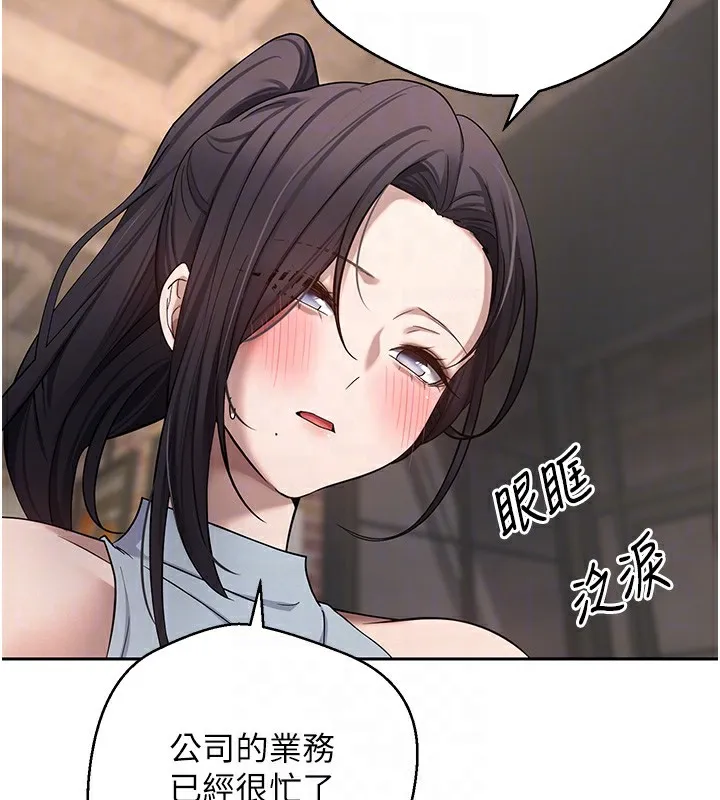 第15话-前上司找上门♥ 59