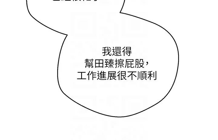 第15话-前上司找上门♥ 60
