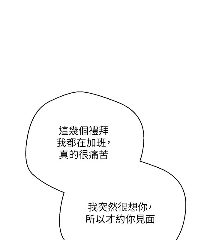 第15话-前上司找上门♥ 61