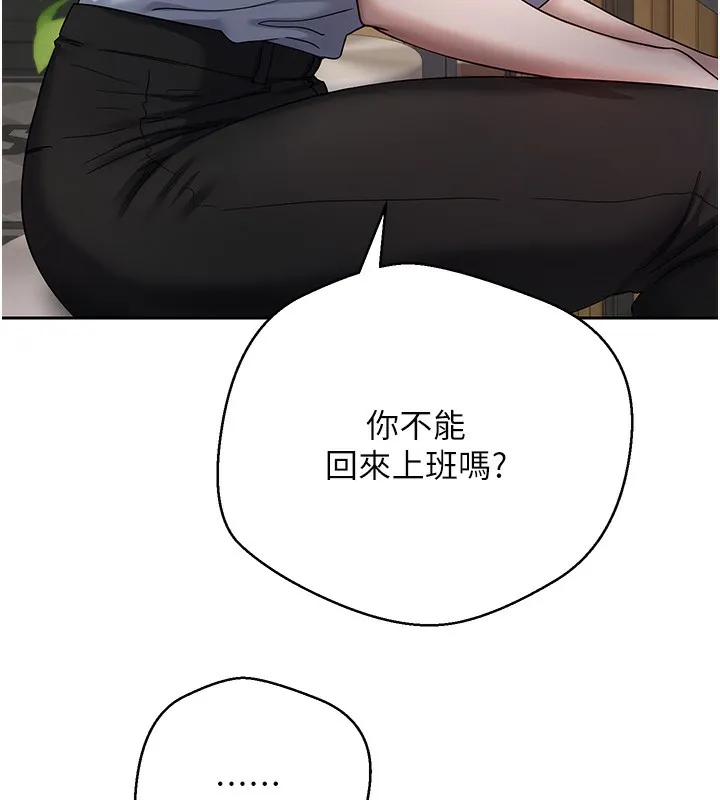 第15话-前上司找上门♥ 63