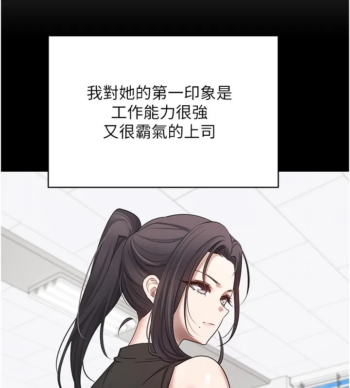 第15话-前上司找上门♥ 66
