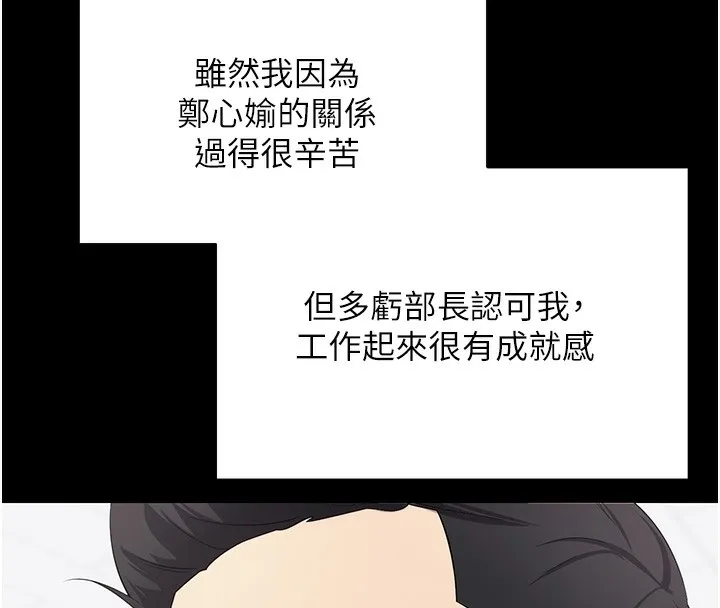 第15话-前上司找上门♥ 68