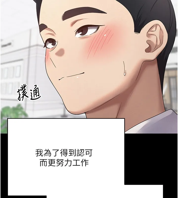 第15话-前上司找上门♥ 69