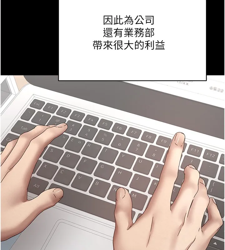 第15话-前上司找上门♥ 70