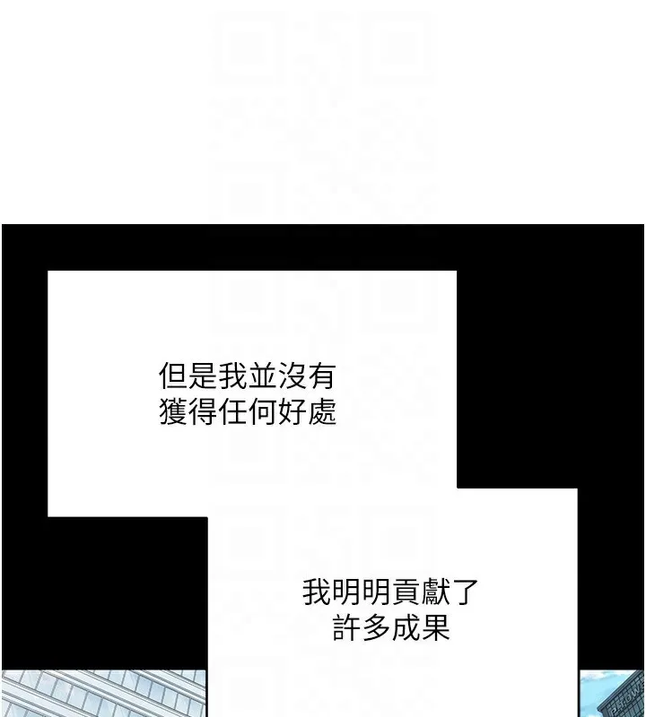 第15话-前上司找上门♥ 72