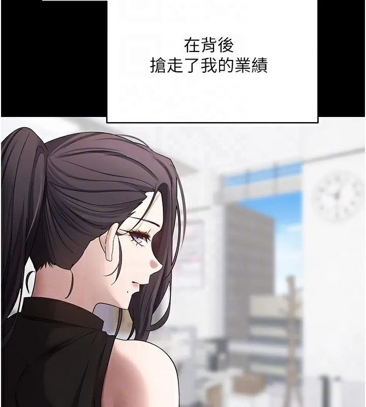 第15话-前上司找上门♥ 74
