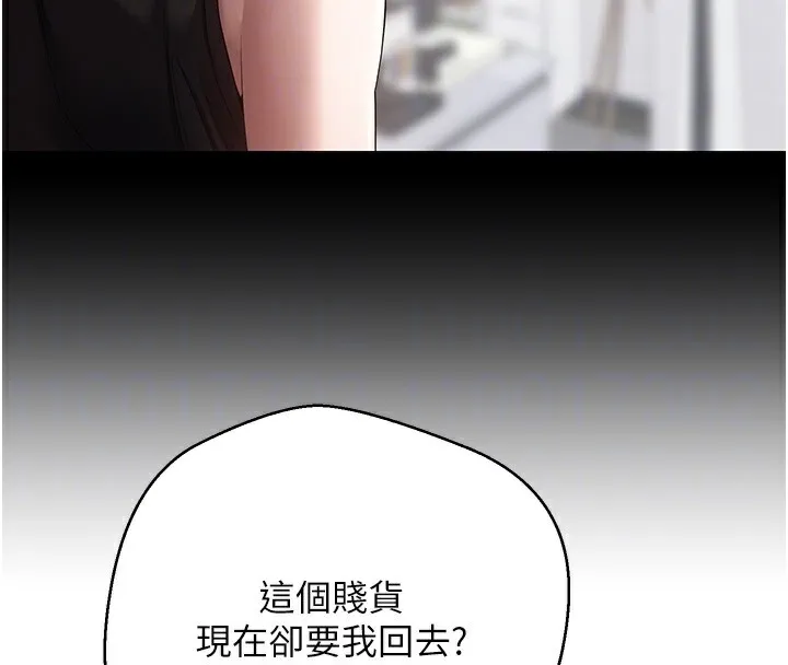 第15话-前上司找上门♥ 75