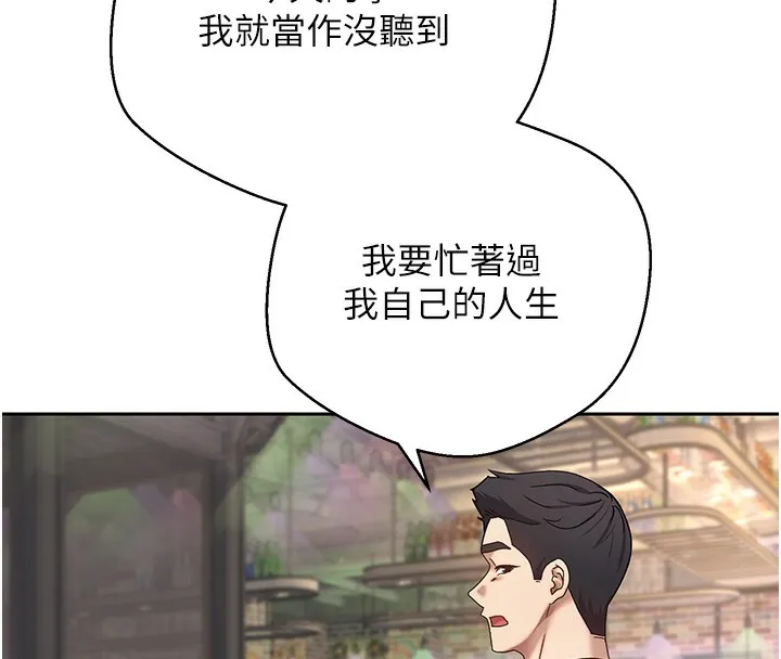 第15话-前上司找上门♥ 79