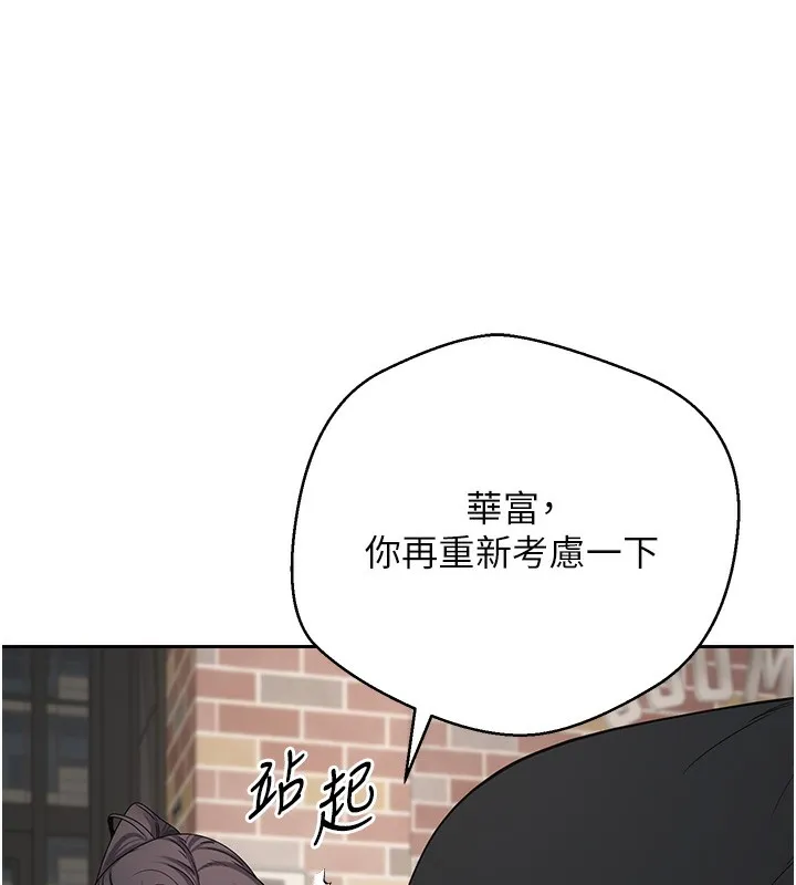 第15话-前上司找上门♥ 81