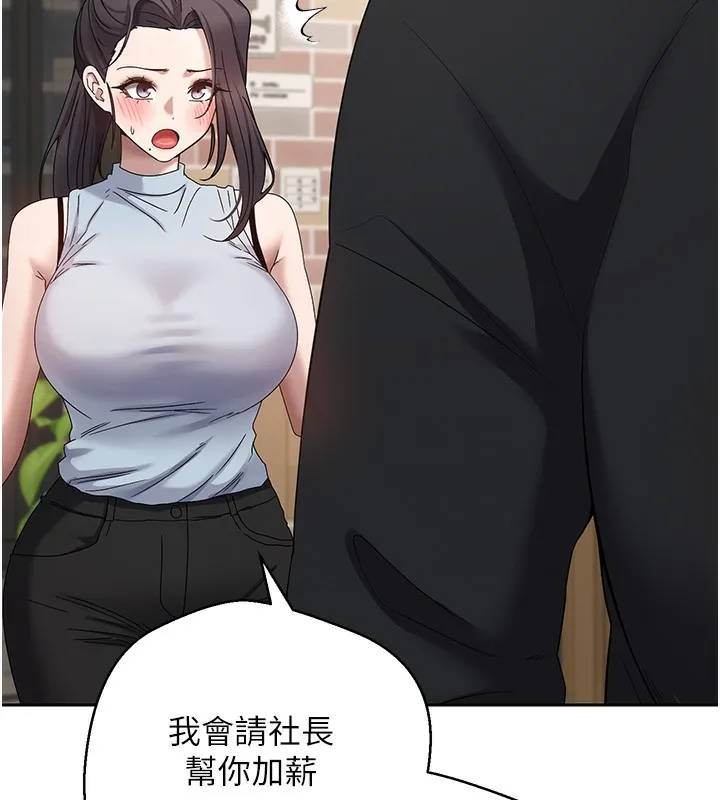 第15话-前上司找上门♥ 82