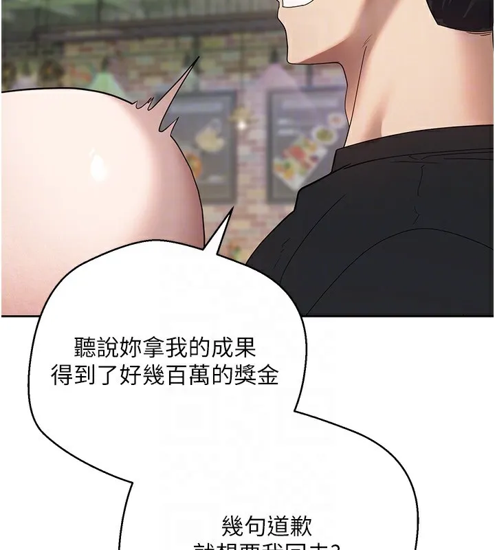 第15话-前上司找上门♥ 85
