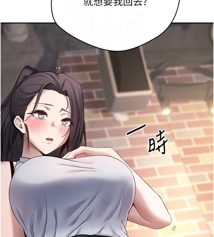 第15话-前上司找上门♥ 86