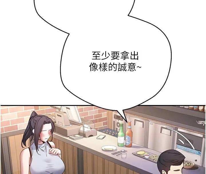 第15话-前上司找上门♥ 88