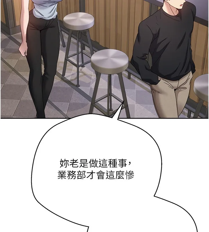 第15话-前上司找上门♥ 89
