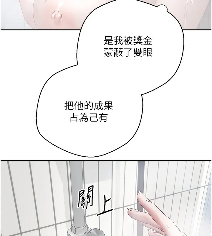 第15话-前上司找上门♥ 97