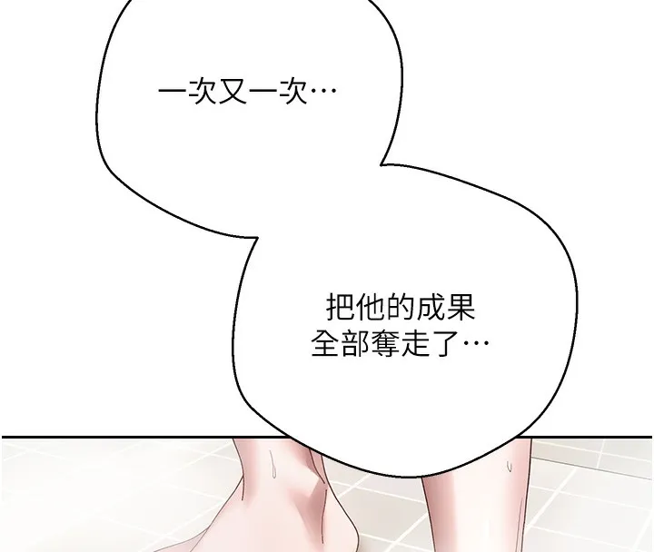 第15话-前上司找上门♥ 99
