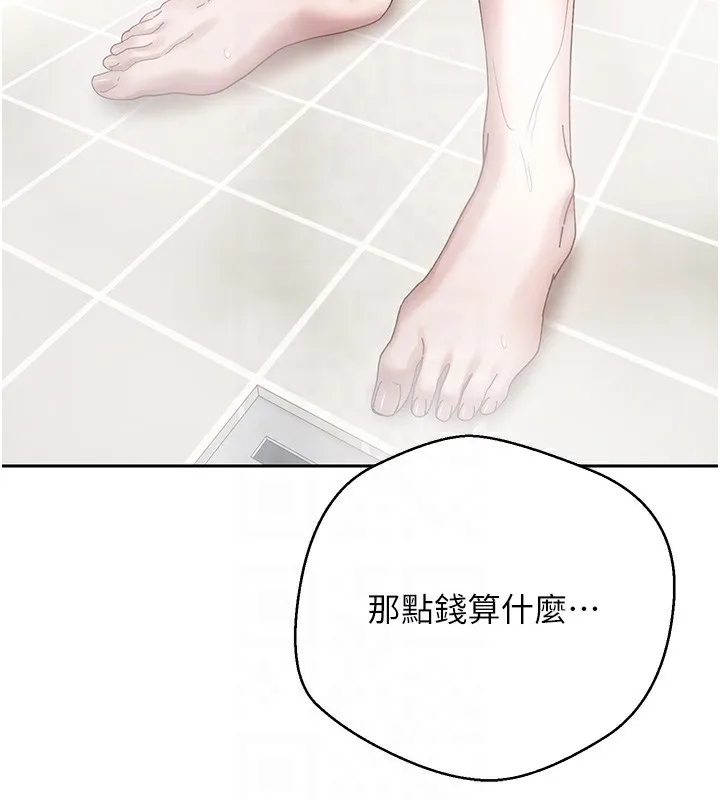第15话-前上司找上门♥ 100