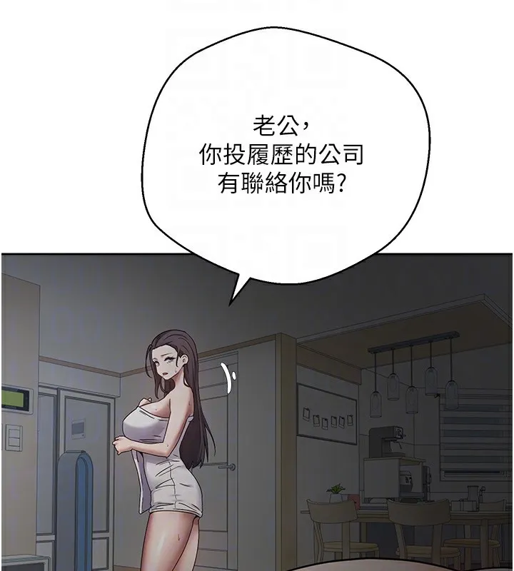 第15话-前上司找上门♥ 107
