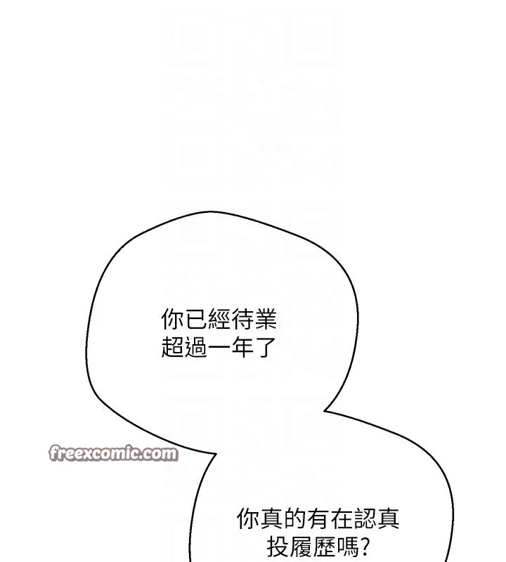 第15话-前上司找上门♥ 112