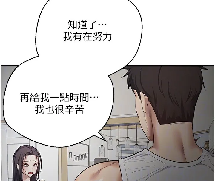 第15话-前上司找上门♥ 115