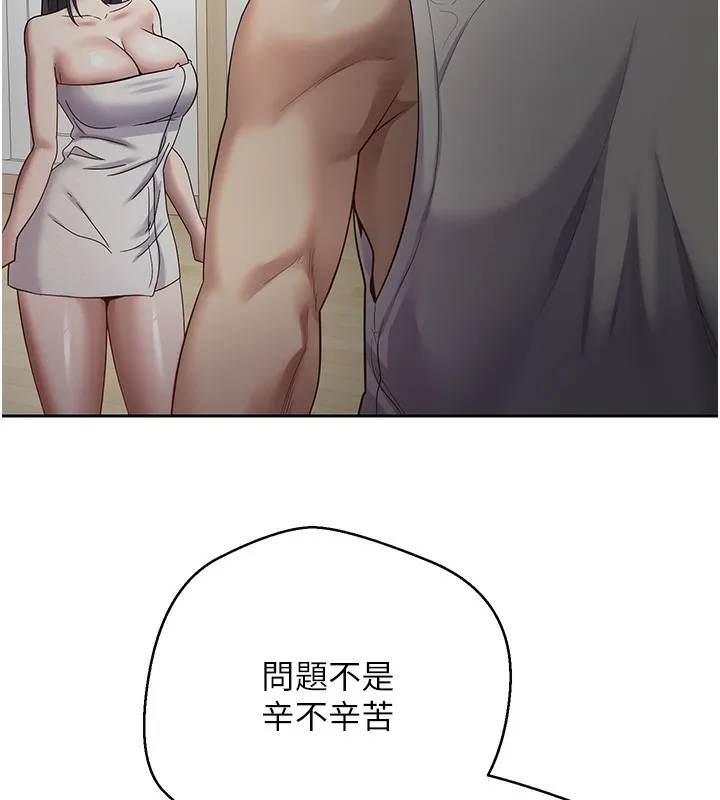 第15话-前上司找上门♥ 116