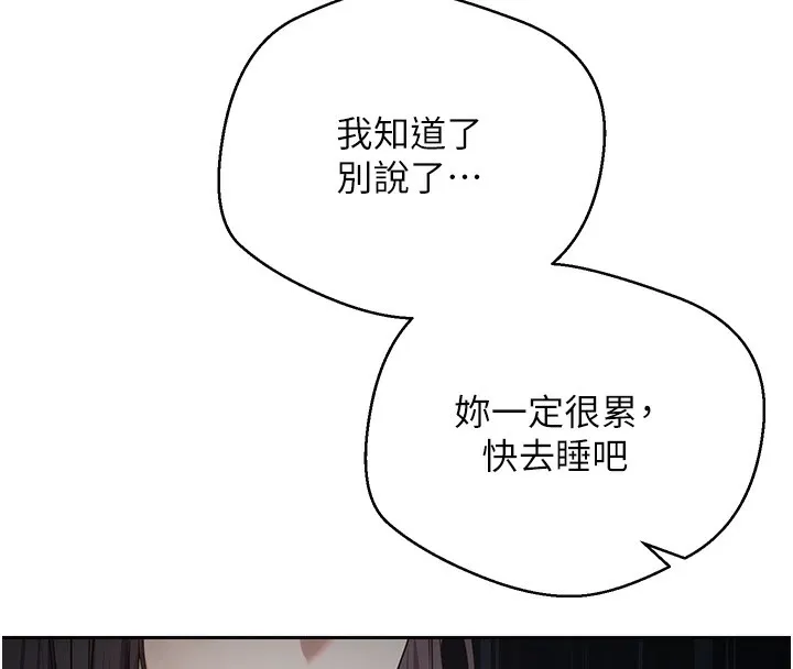 第15话-前上司找上门♥ 119
