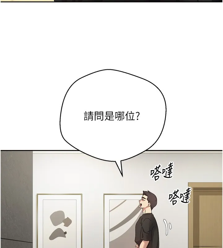 第15话-前上司找上门♥ 127