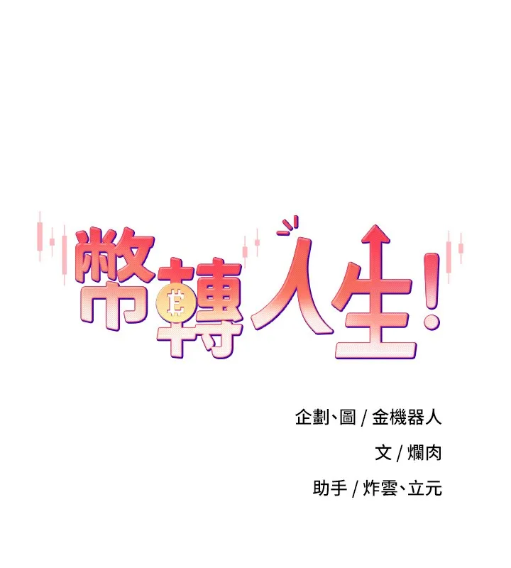 第16话-每天来我家报到 12