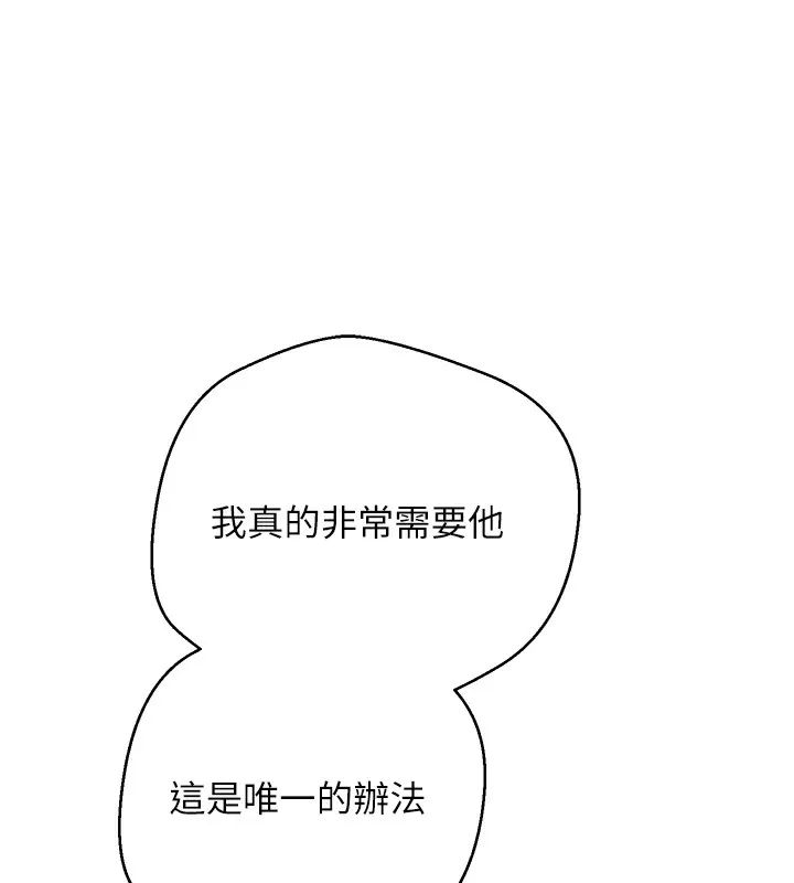 第16话-每天来我家报到 65