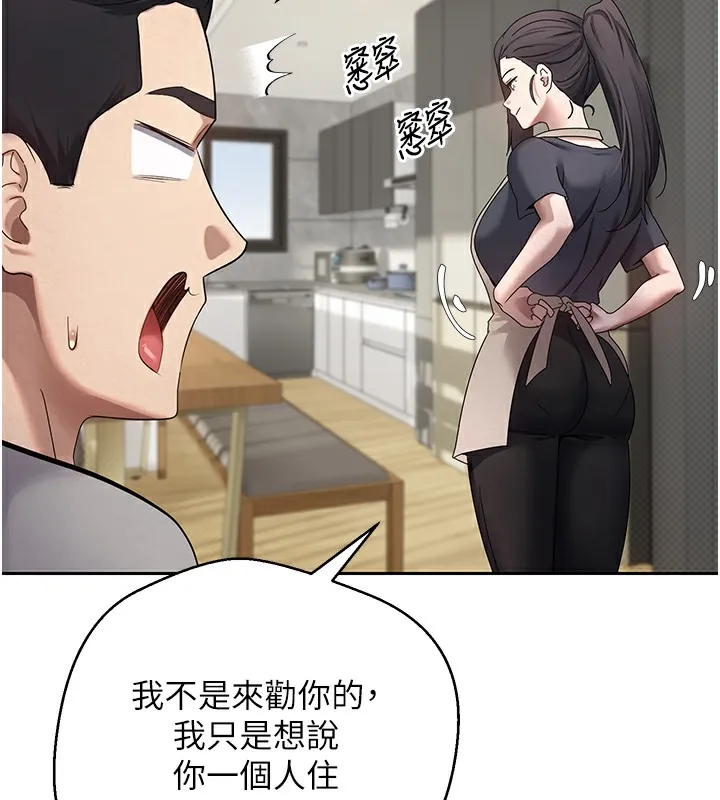 第16话-每天来我家报到 71