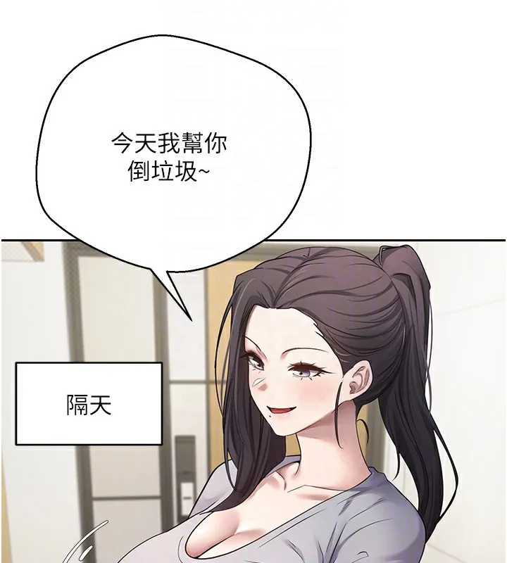 第16话-每天来我家报到 80