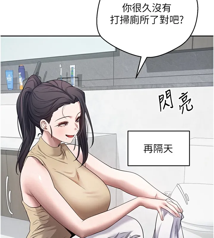 第16话-每天来我家报到 82