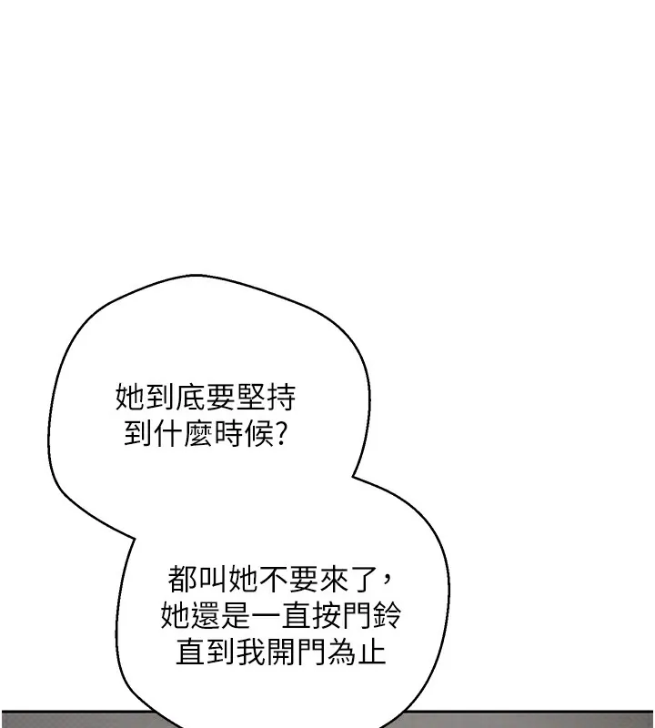 第16话-每天来我家报到 88