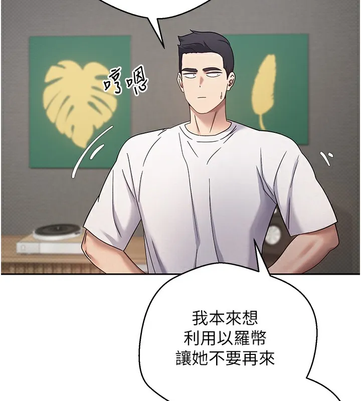 第16话-每天来我家报到 89