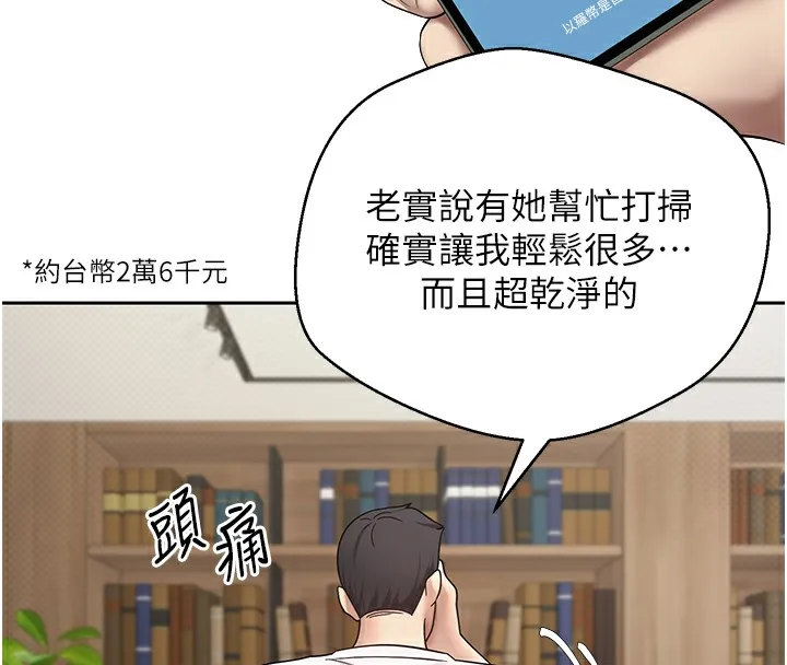 第16话-每天来我家报到 91