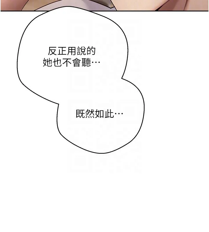 第16话-每天来我家报到 94