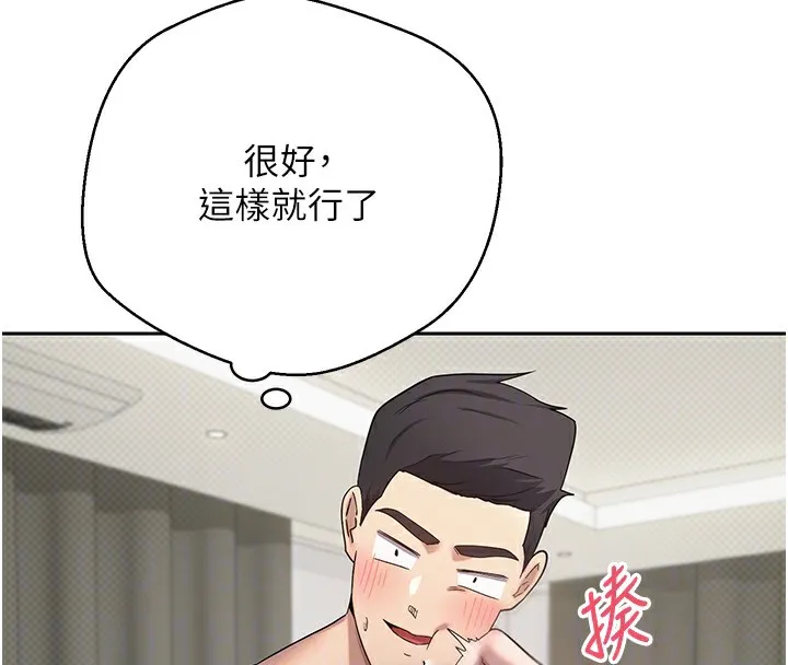 第16话-每天来我家报到 116