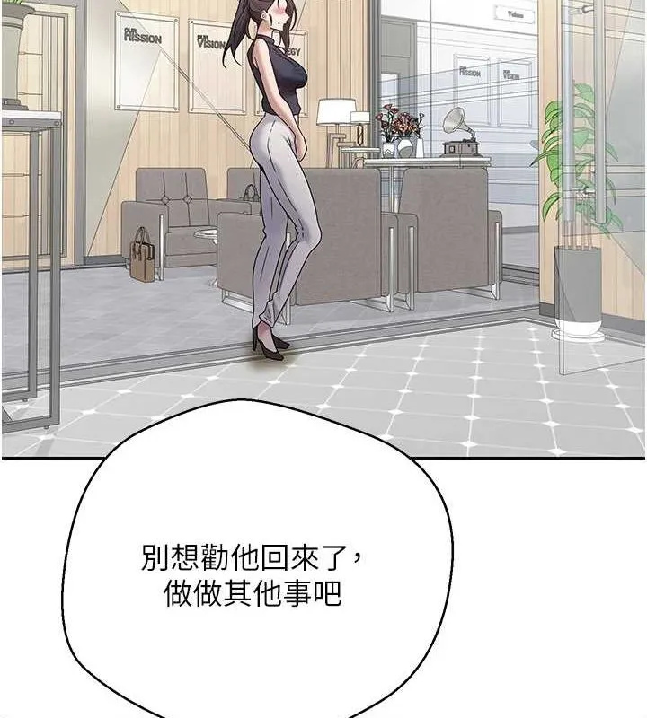 第17话-部长帮我洗香香 8